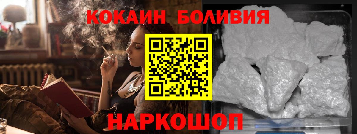 Новосибирск  Кокаин  COCAIN Колумбийский  Вход с VPN  COCAIN Эквадор 