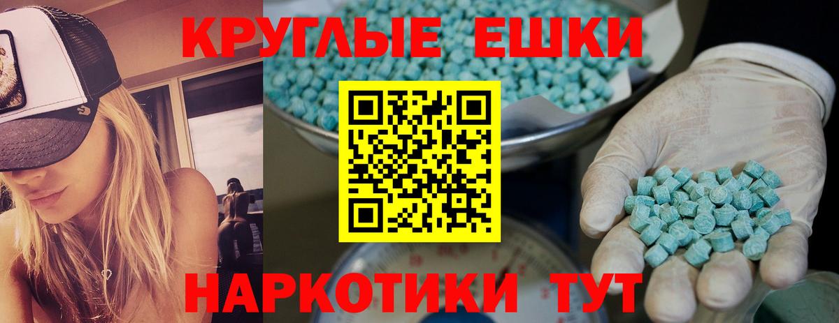 Новосибирск  сколько стоит  Вход с VPN  ЭКСТАЗИ 250 мг 