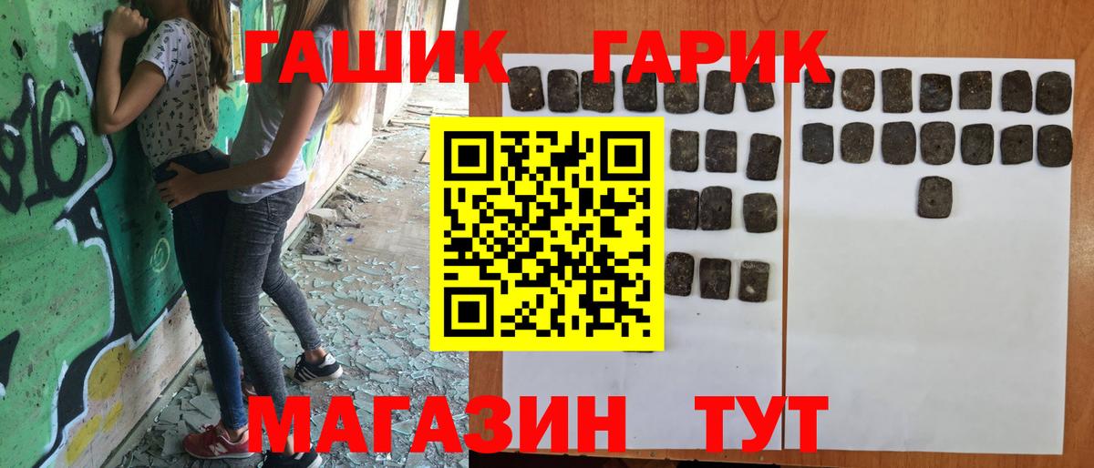 ГАШ гарик  ГАШИШ 40% ТГК  Новосибирск  Гашиш  Вход с VPN 