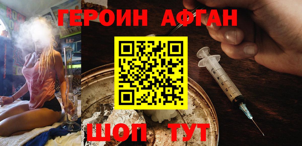 Новосибирск  ГЕРОИН белый  Героин  Вход с VPN 