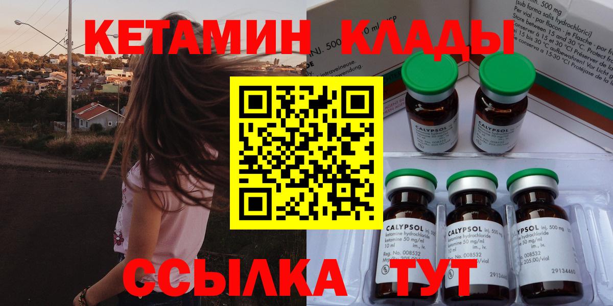 Новосибирск  КЕТАМИН VHQ  Вход с VPN 