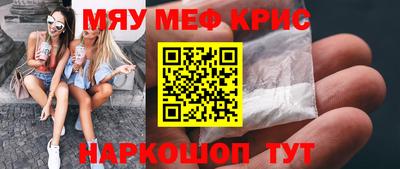 MESCALINE Старая Купавна