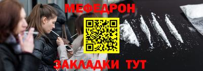 меф VHQ Ставрополь