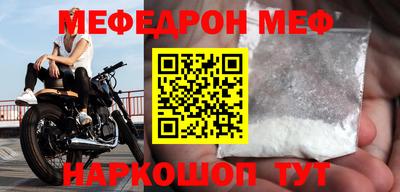 меф VHQ Ставрополь