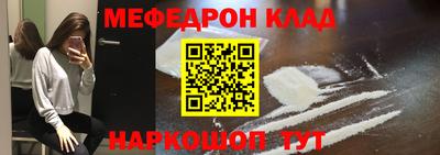 меф VHQ Ставрополь