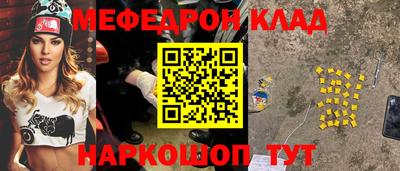 меф VHQ Ставрополь