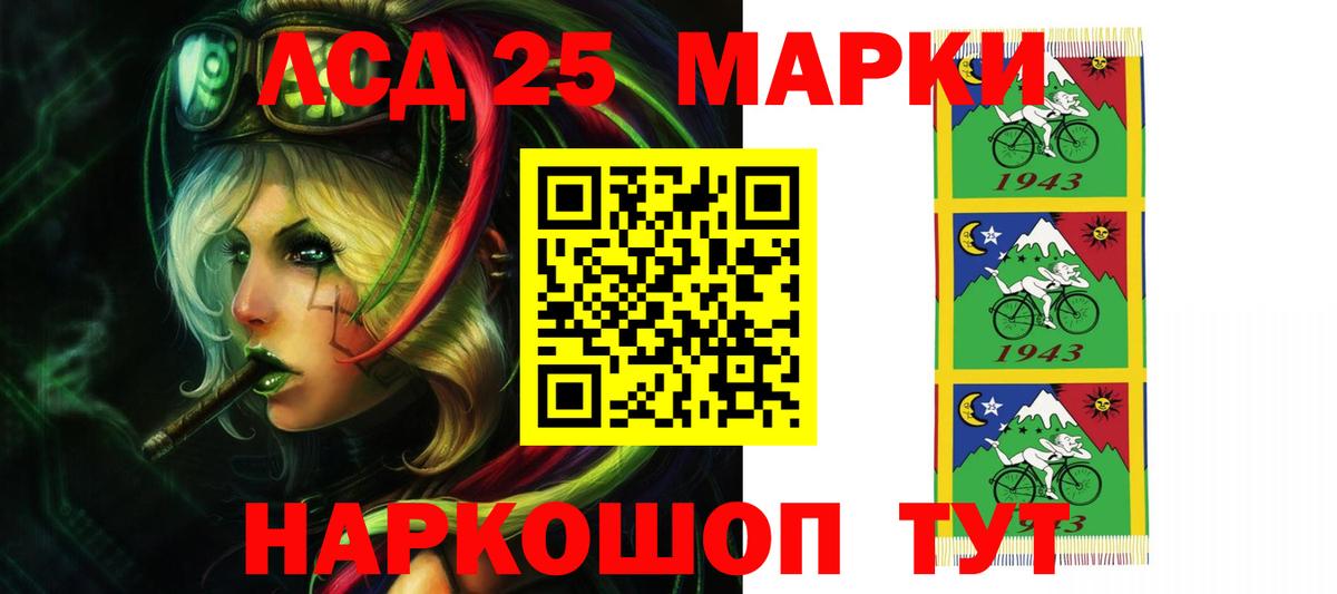 Лсд 25 экстази кислота Новосибирск