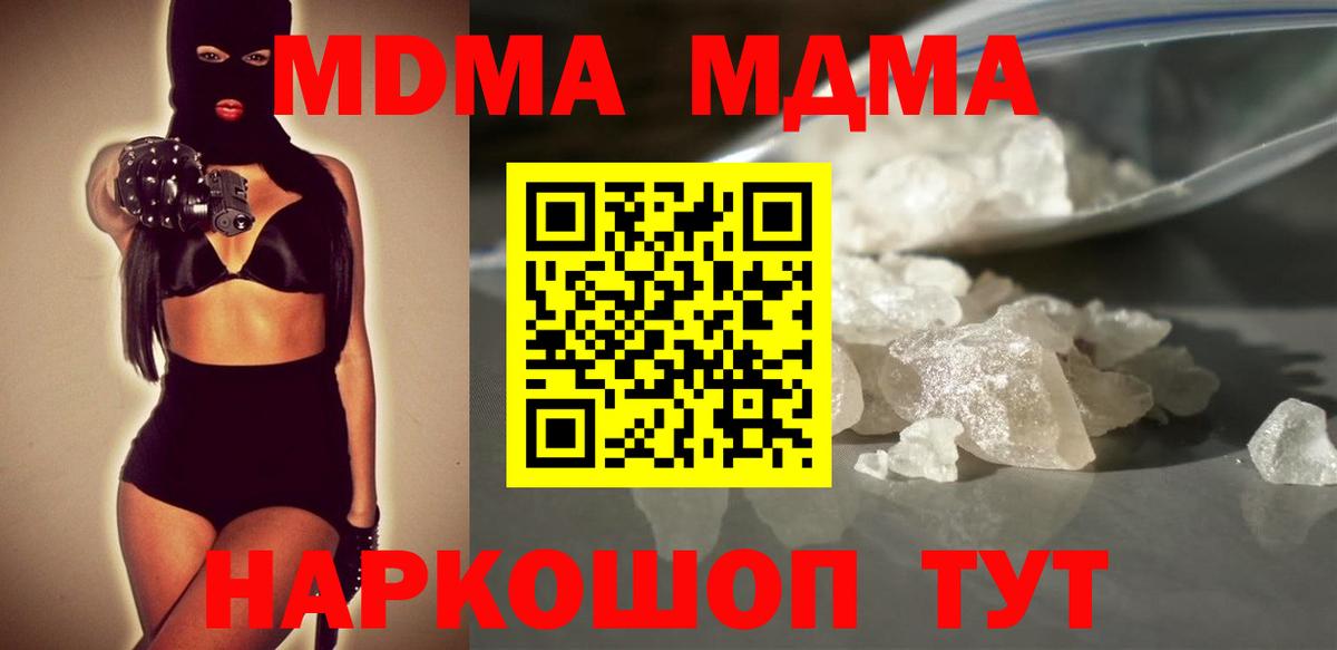 MDMA crystal  МДМА VHQ  Новосибирск  MDMA  Вход с VPN 