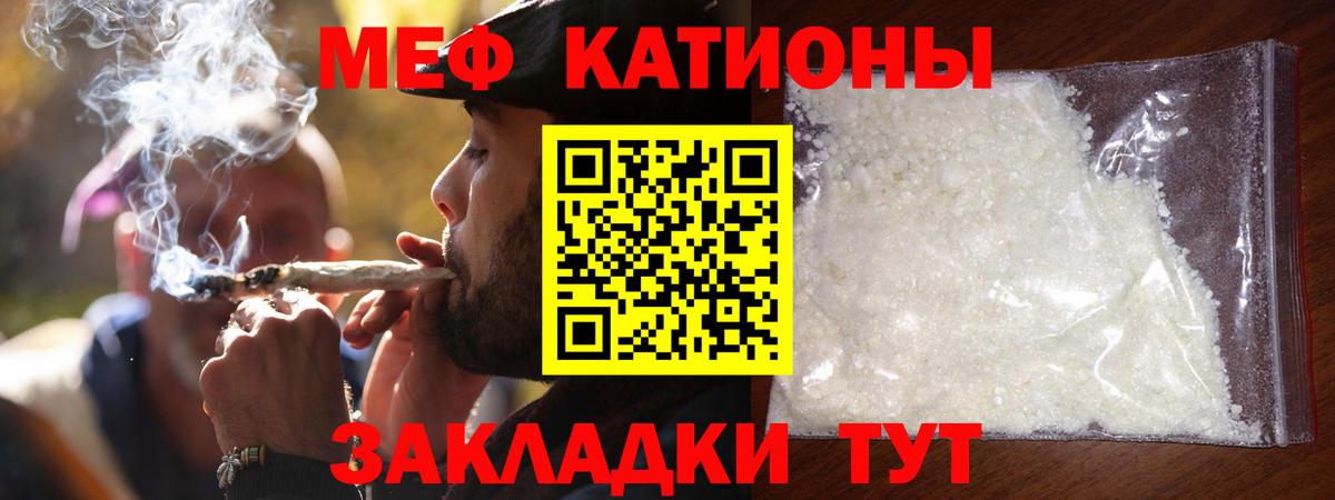 Новосибирск  МЯУ-МЯУ mephedrone  Меф  Вход с VPN 