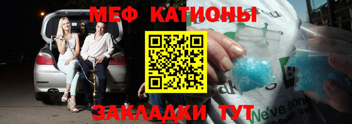 Меф мяу мяу кристаллы Новосибирск