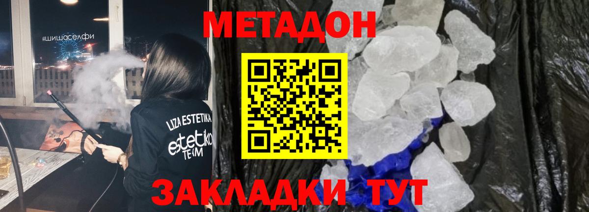 Новосибирск  Метадон белоснежный  hydra ССЫЛКА  Вход с VPN  Метадон белоснежный 