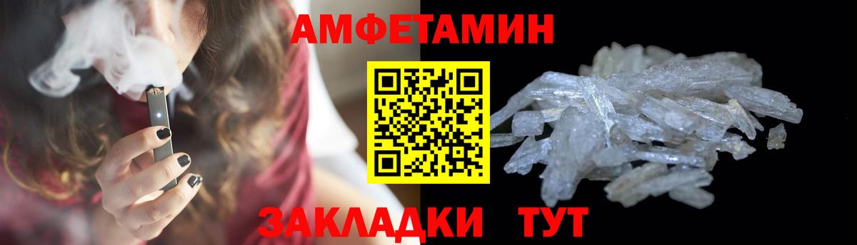 МЕТАМФЕТАМИН мет Новосибирск