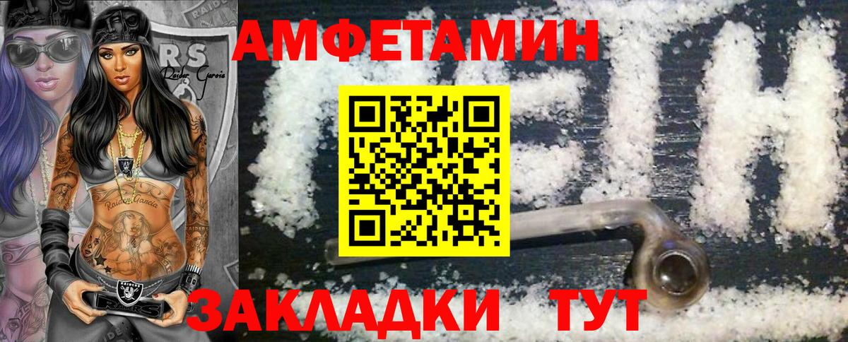 МЕТАМФЕТАМИН витя  Вход с VPN  МЕТАМФЕТАМИН витя  Новосибирск 