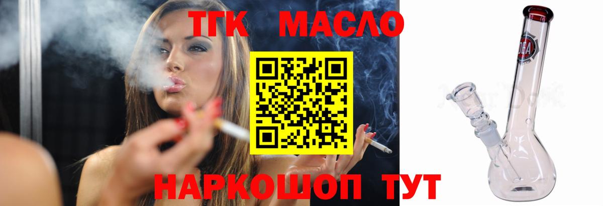 ТГК вейп Новосибирск